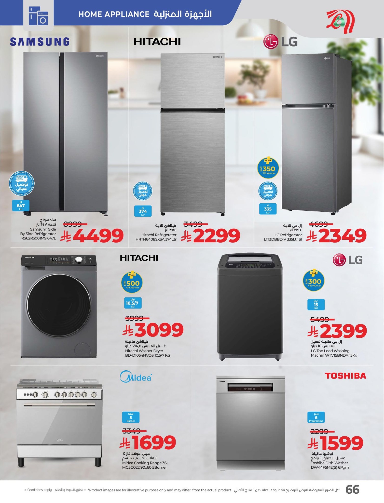 lulu-dammam-shati offers from 12nov to 1nov 2025 عروض لولو الدمام الشاطئ من 12 نوفمبر حتى 1 نوفمبر 2025 صفحة رقم 69